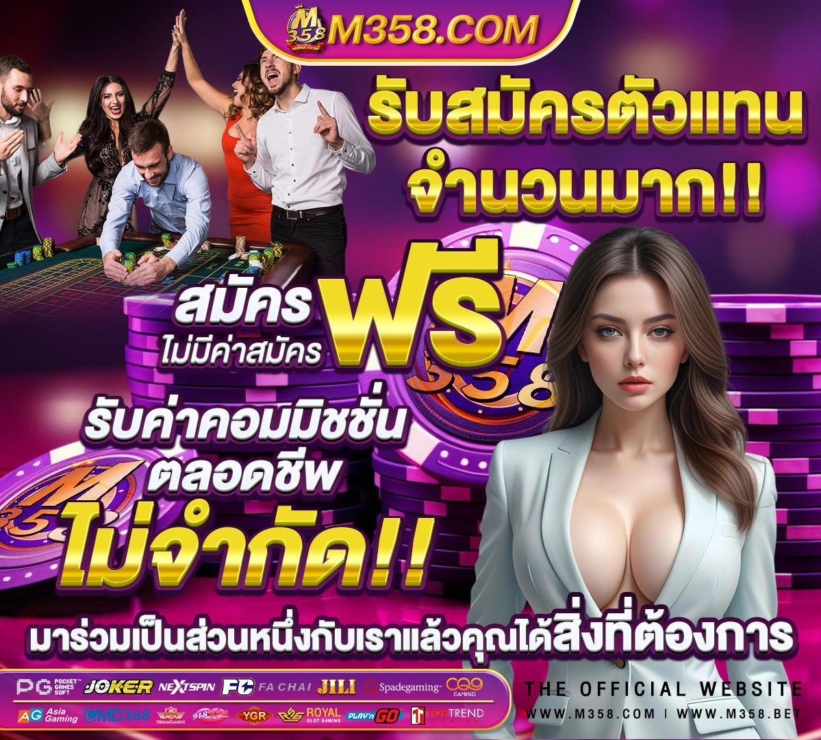 ผล บอล สด เกมส์